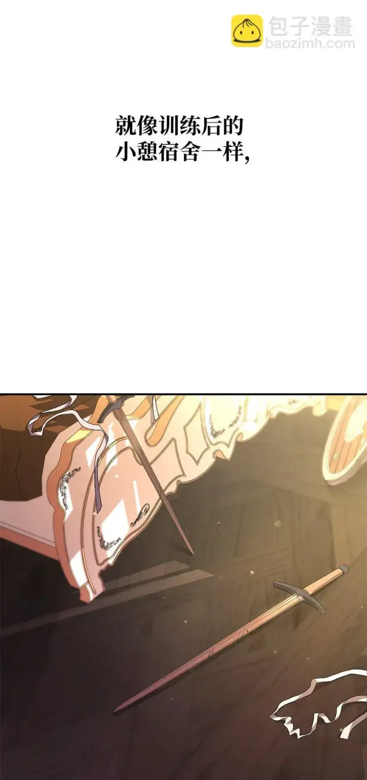 漫画《无限魔法师》10 王宫钢琴师第82张图