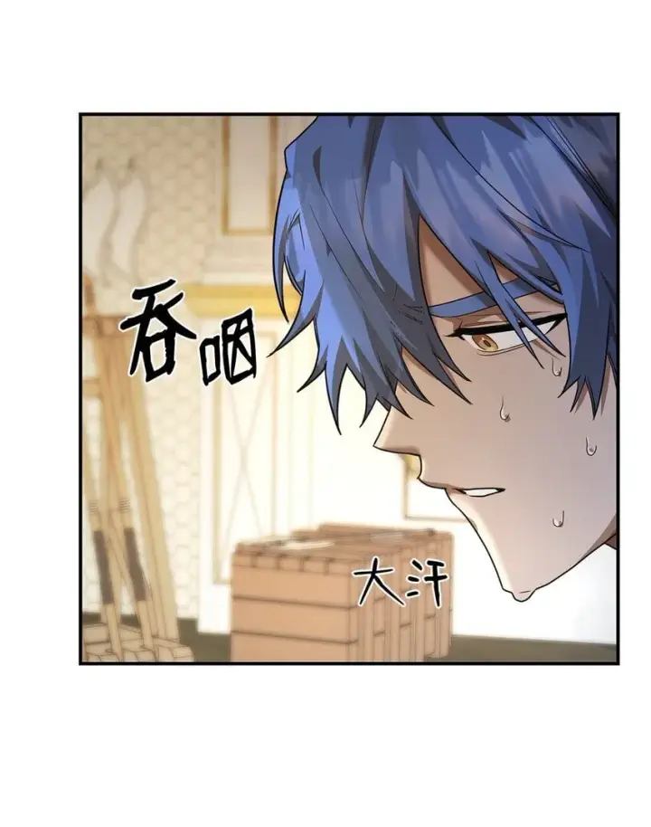 漫画《无限魔法师》10 王宫钢琴师第85张图