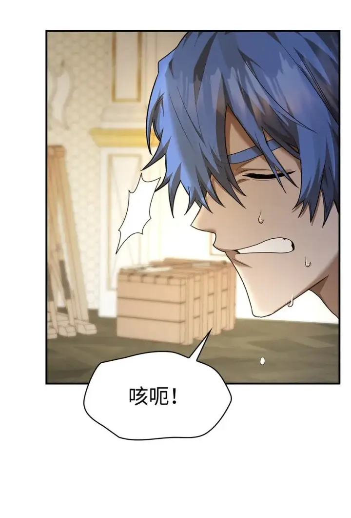 漫画《无限魔法师》10 王宫钢琴师第87张图