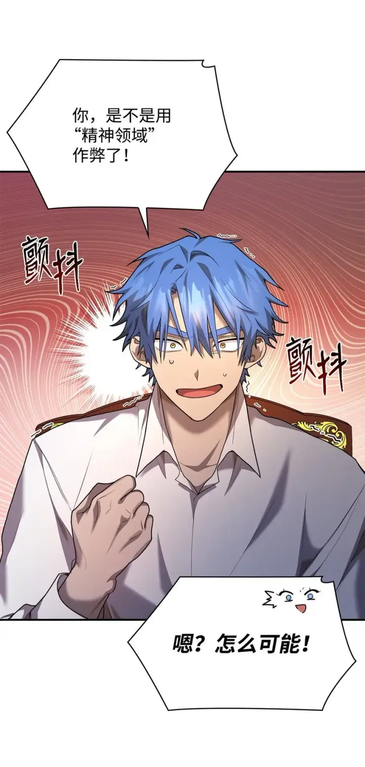 漫画《无限魔法师》10 王宫钢琴师第89张图