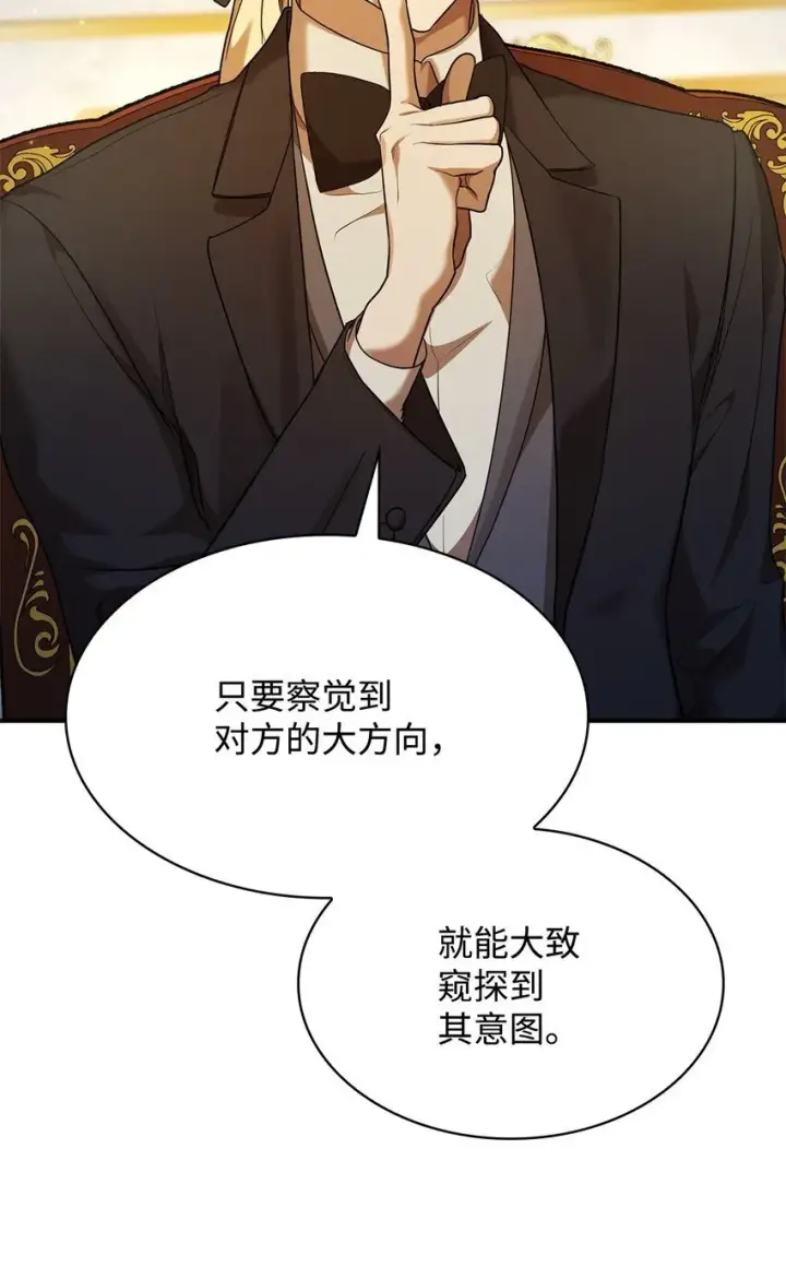 漫画《无限魔法师》10 王宫钢琴师第92张图