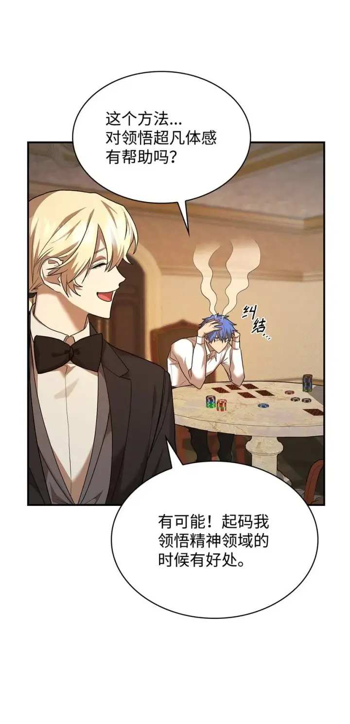 漫画《无限魔法师》10 王宫钢琴师第94张图