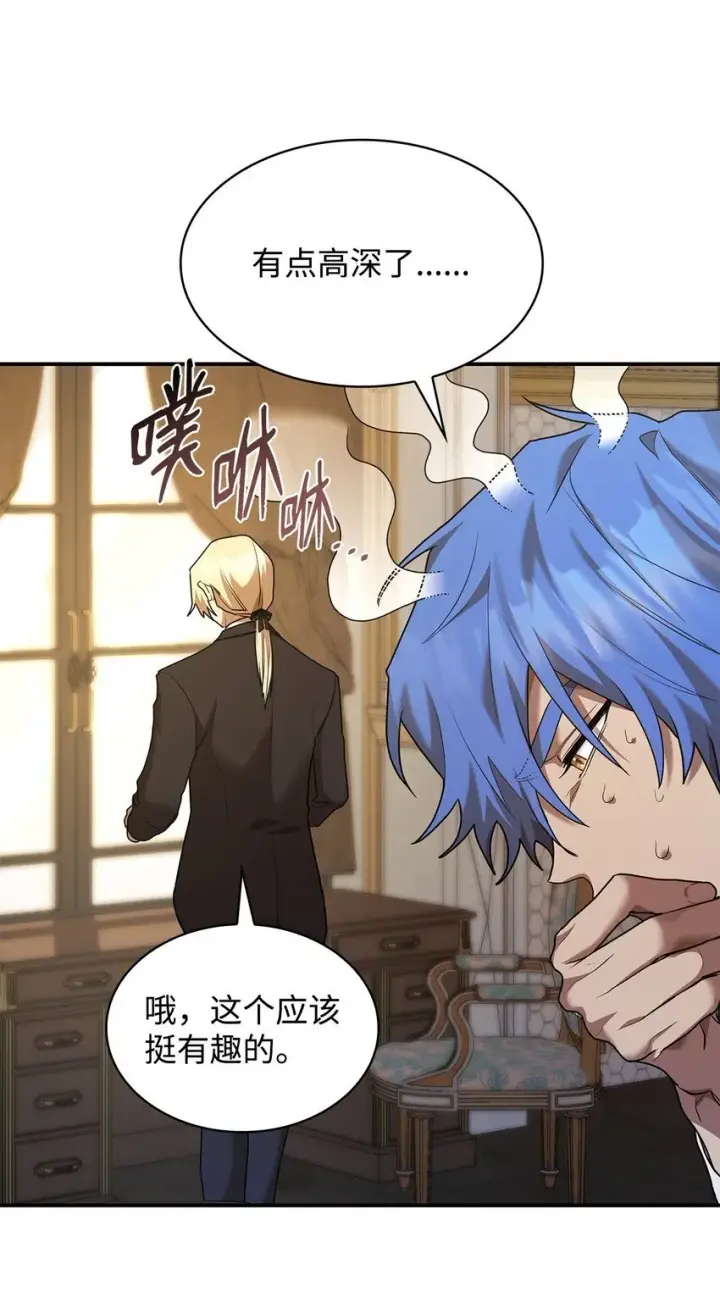 漫画《无限魔法师》10 王宫钢琴师第95张图
