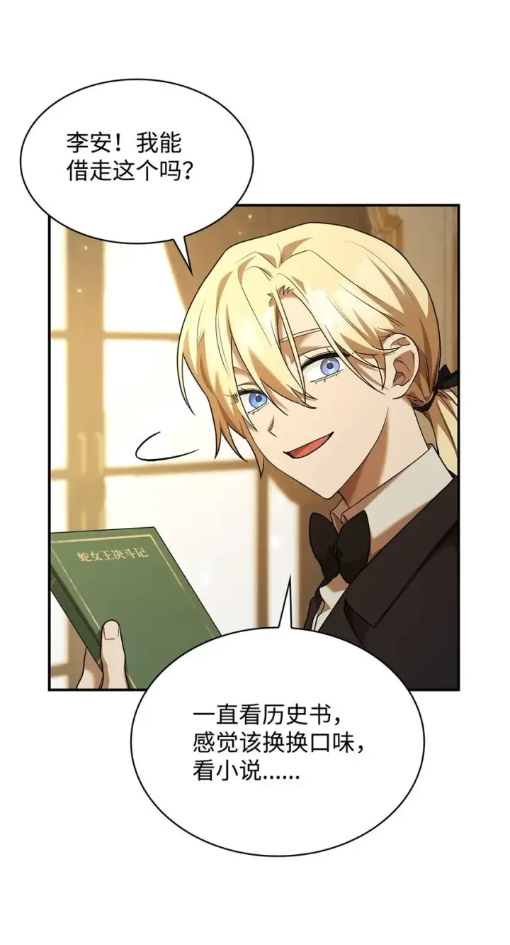漫画《无限魔法师》10 王宫钢琴师第96张图