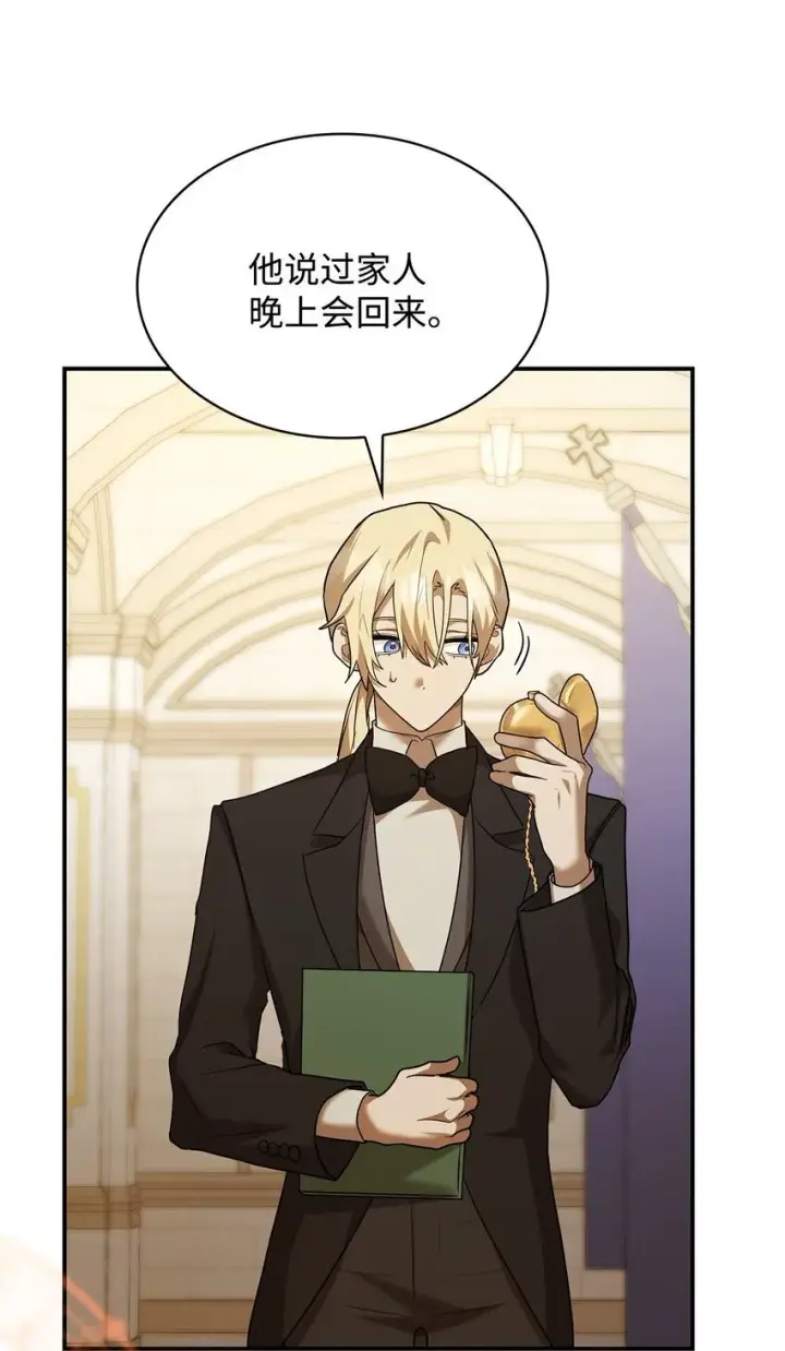 漫画《无限魔法师》10 王宫钢琴师第98张图