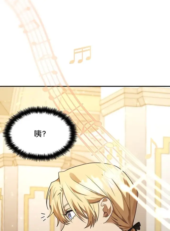 漫画《无限魔法师》10 王宫钢琴师第99张图