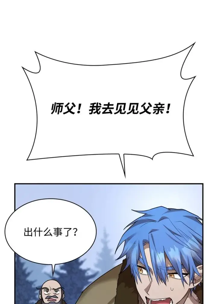 《无限魔法师》11 处以极刑图100