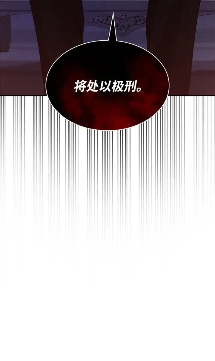 《无限魔法师》11 处以极刑图111