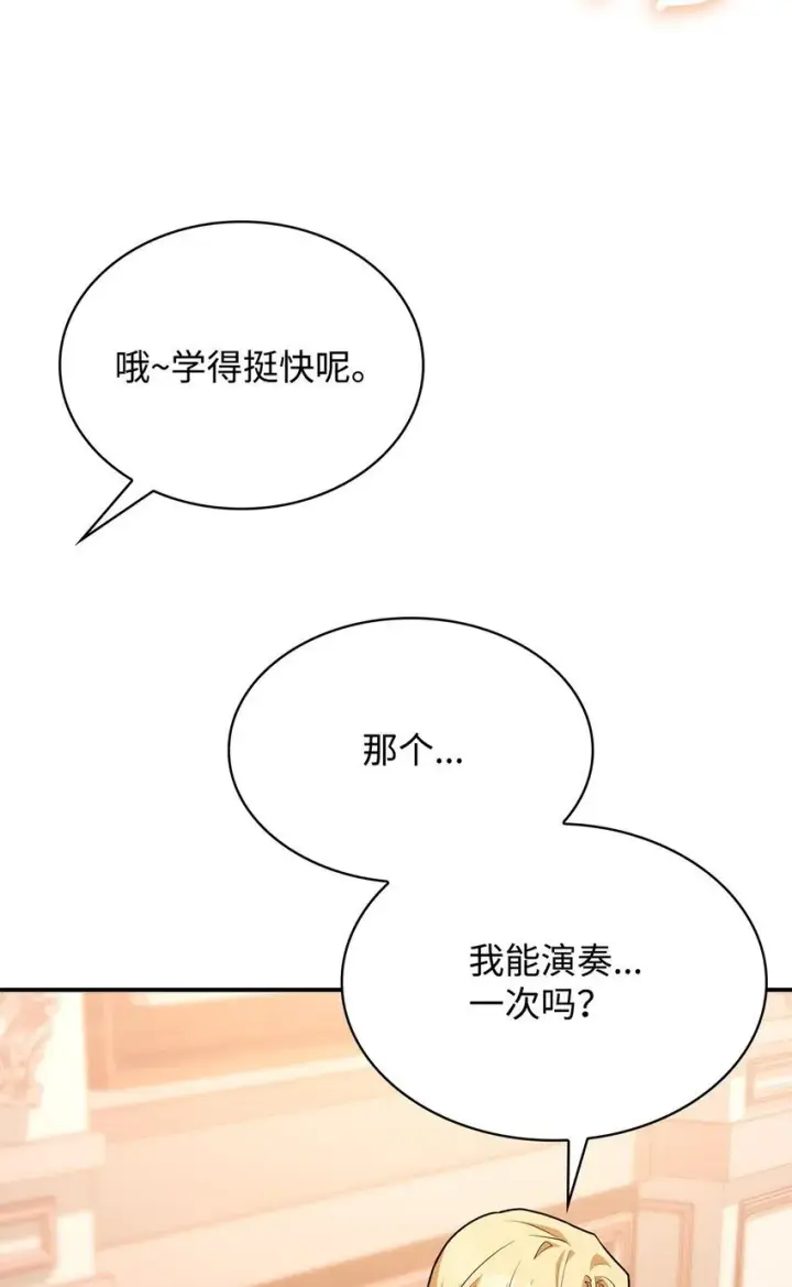 《无限魔法师》11 处以极刑图13