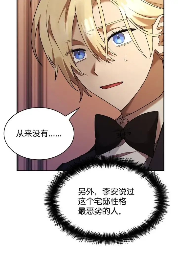 《无限魔法师》11 处以极刑图2