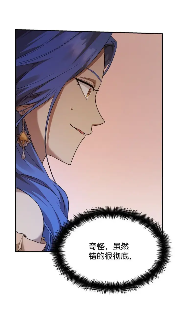 《无限魔法师》11 处以极刑图21