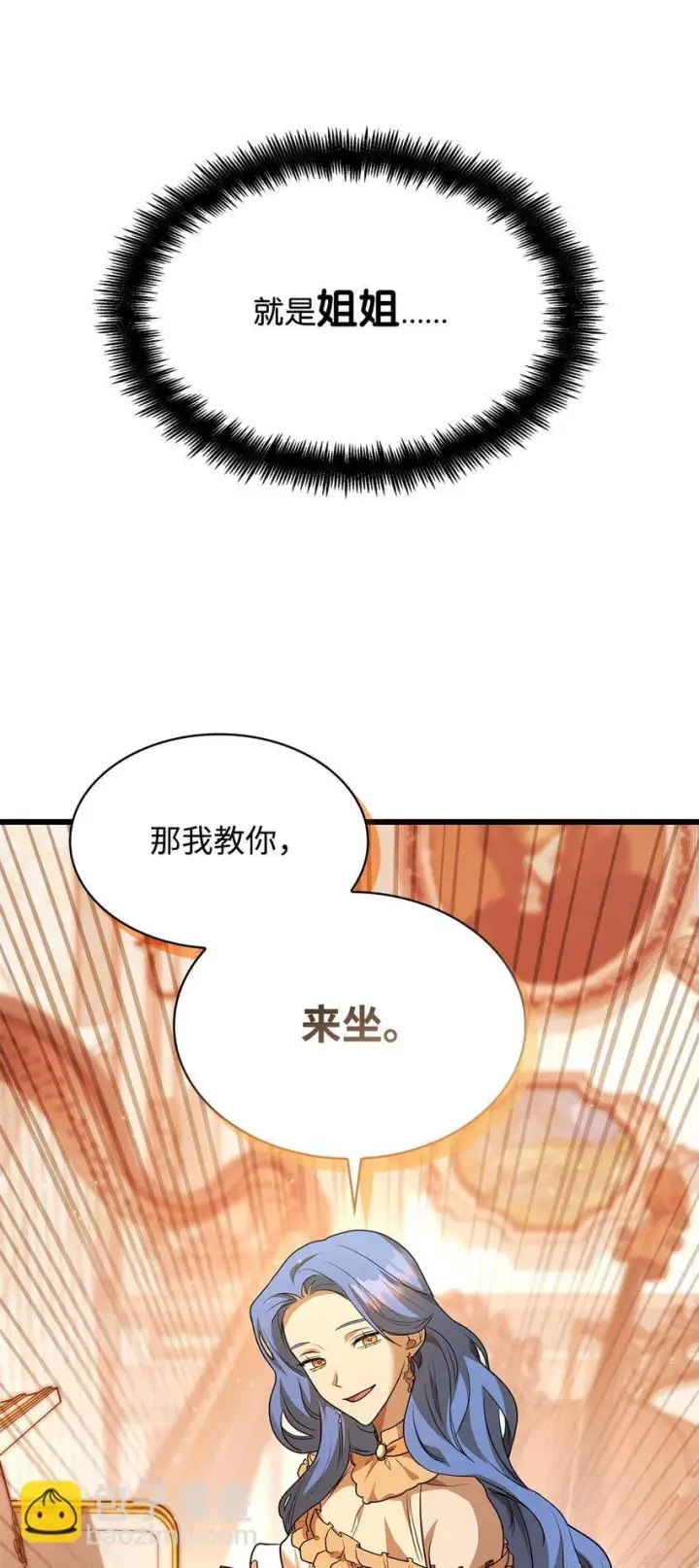 《无限魔法师》11 处以极刑图3