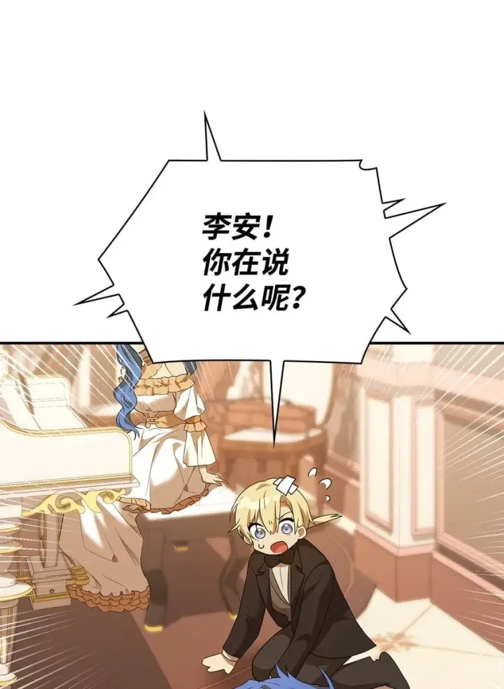 《无限魔法师》11 处以极刑图41