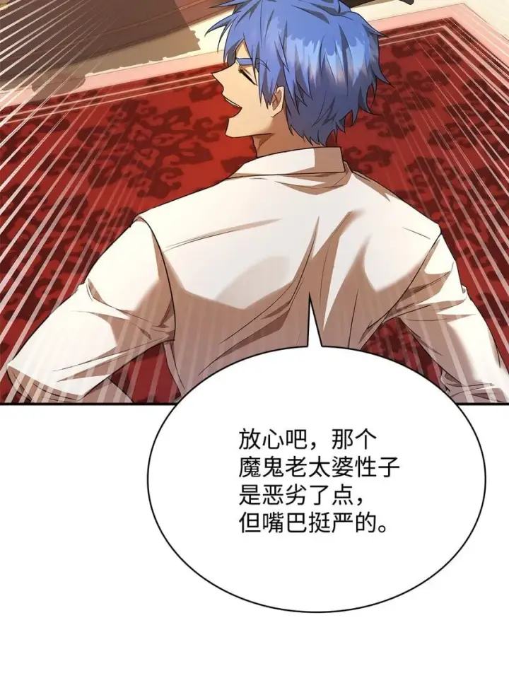 《无限魔法师》11 处以极刑图42