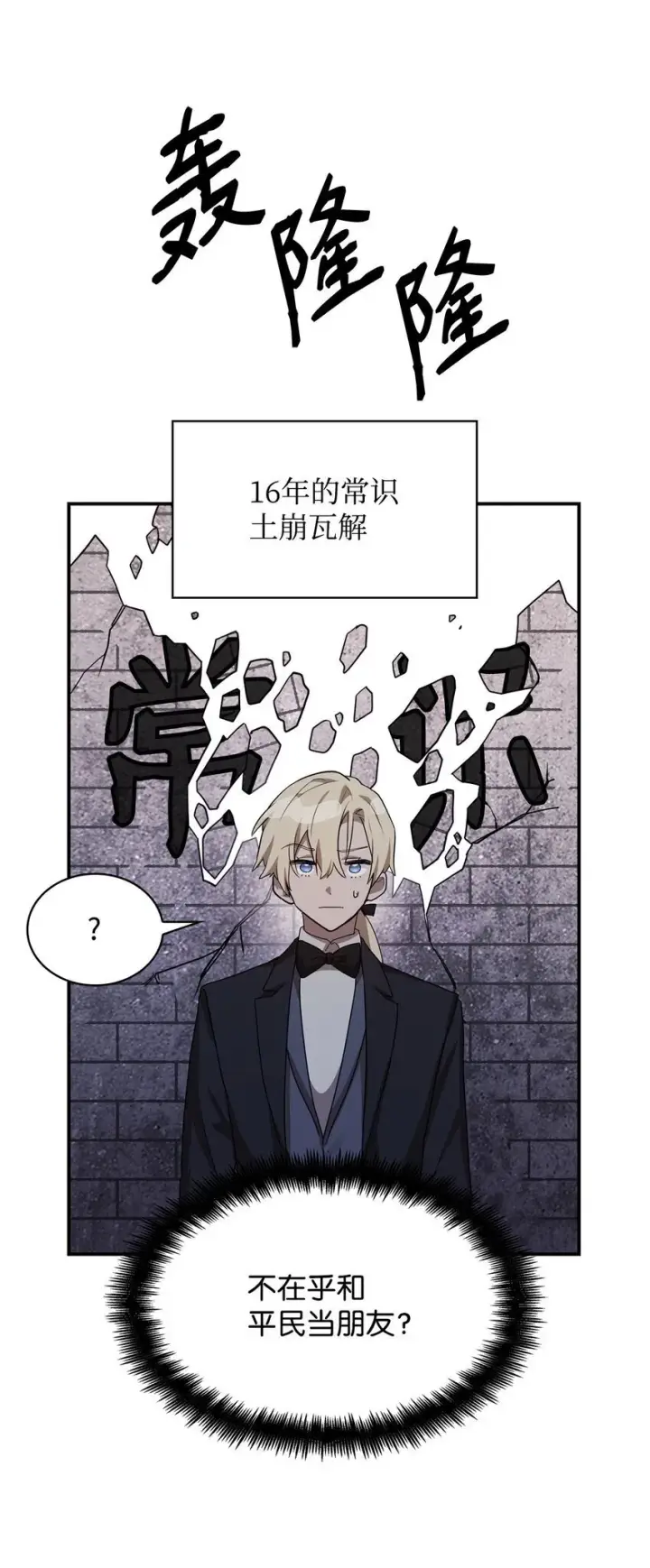 《无限魔法师》11 处以极刑图46
