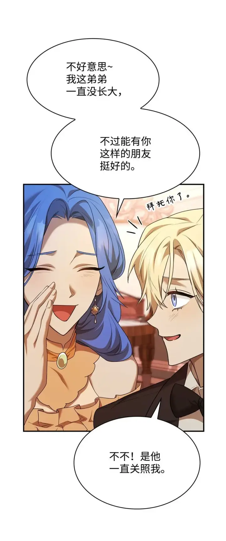 《无限魔法师》11 处以极刑图49
