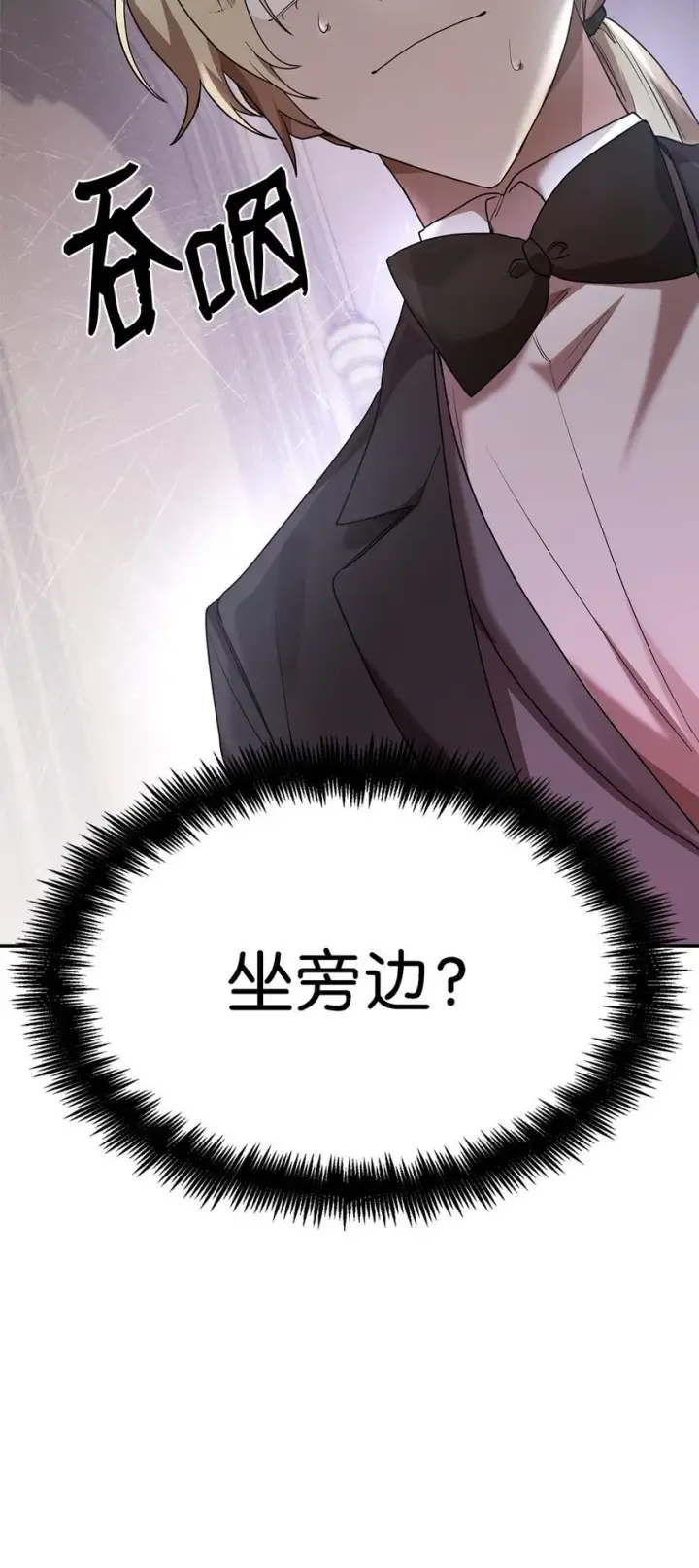 《无限魔法师》11 处以极刑图5