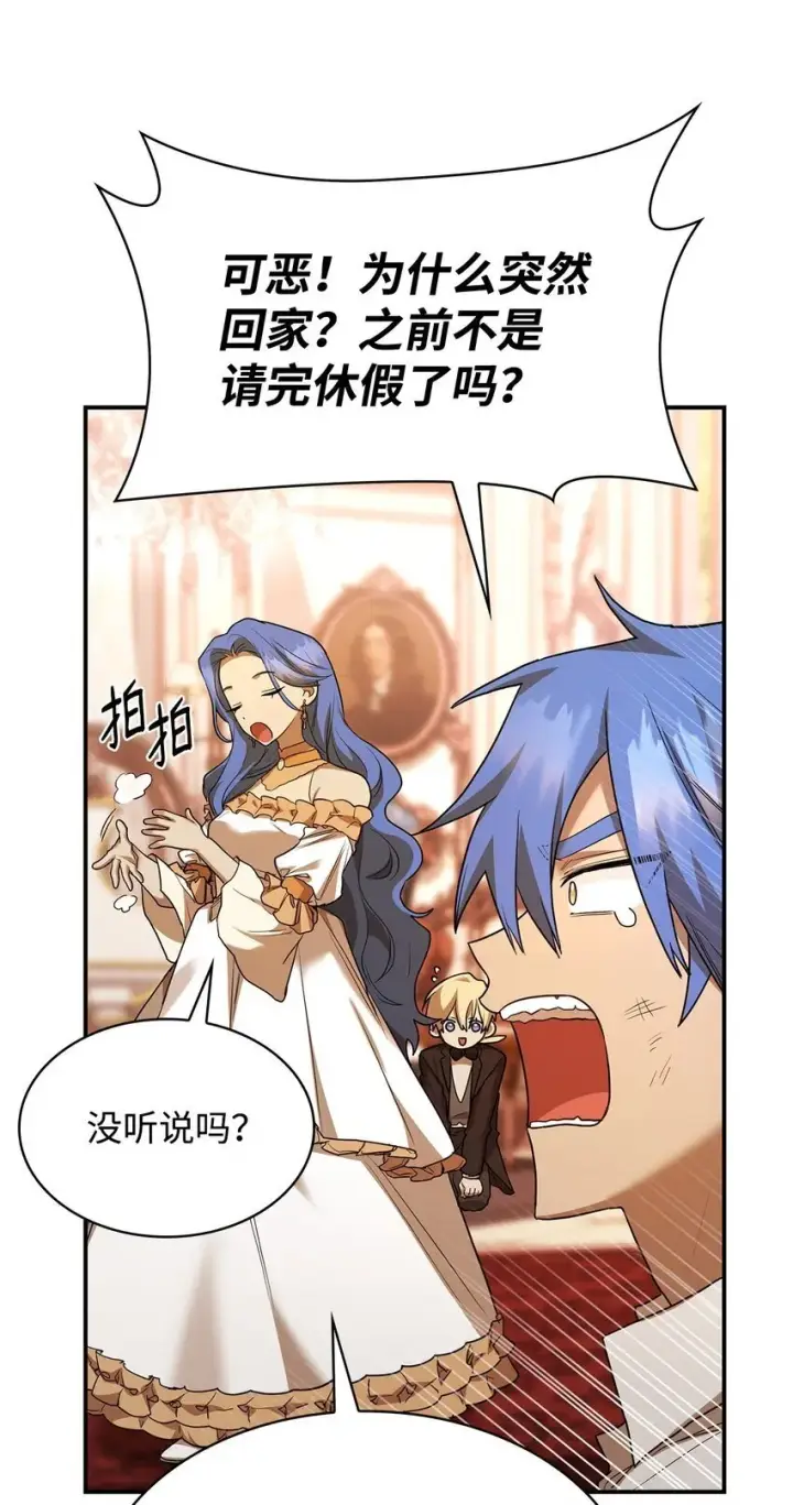 《无限魔法师》11 处以极刑图55