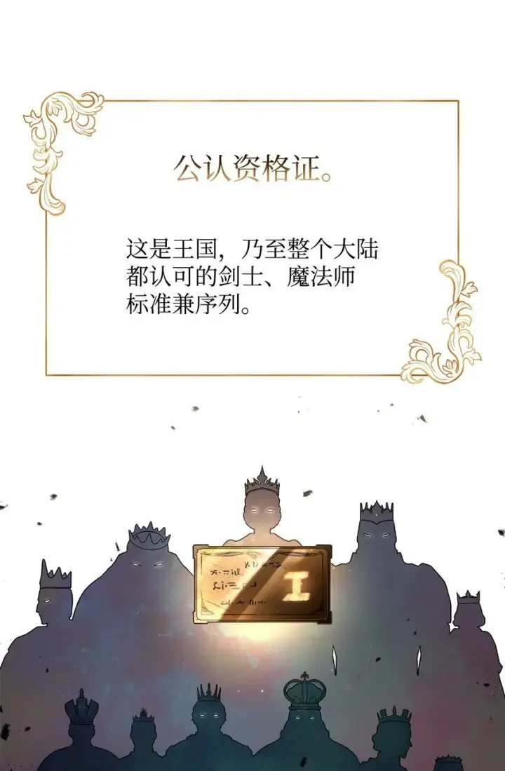 《无限魔法师》11 处以极刑图58
