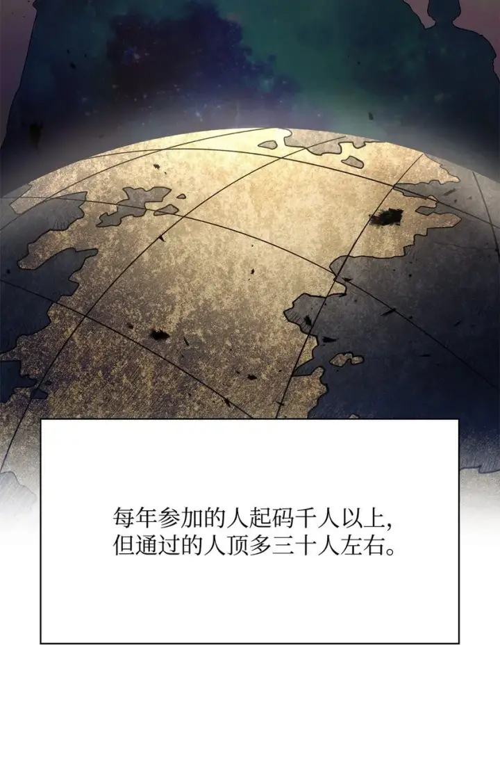 《无限魔法师》11 处以极刑图59