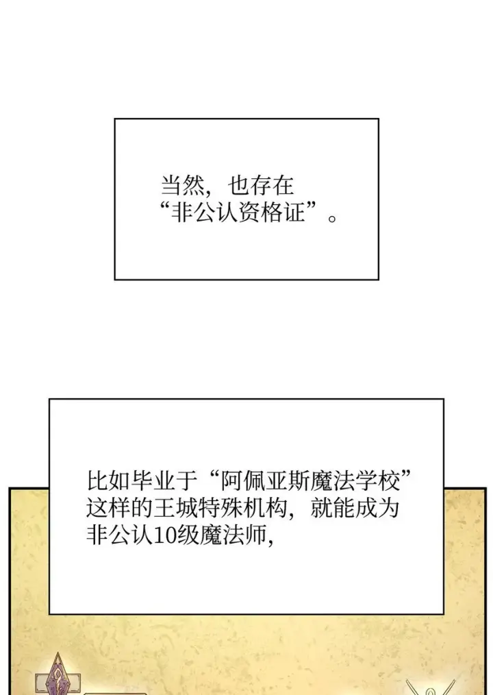 《无限魔法师》11 处以极刑图60