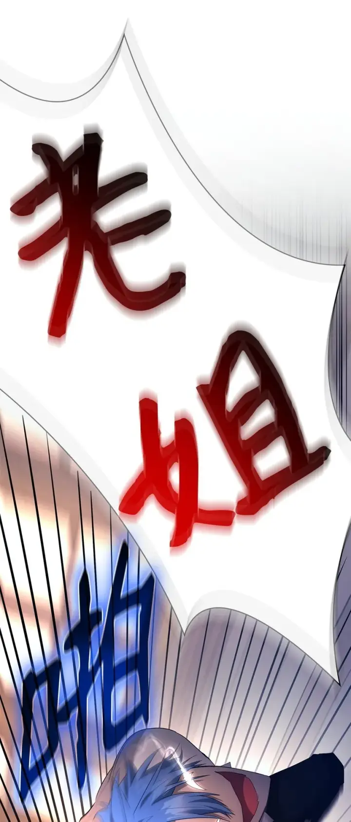 《无限魔法师》11 处以极刑图72