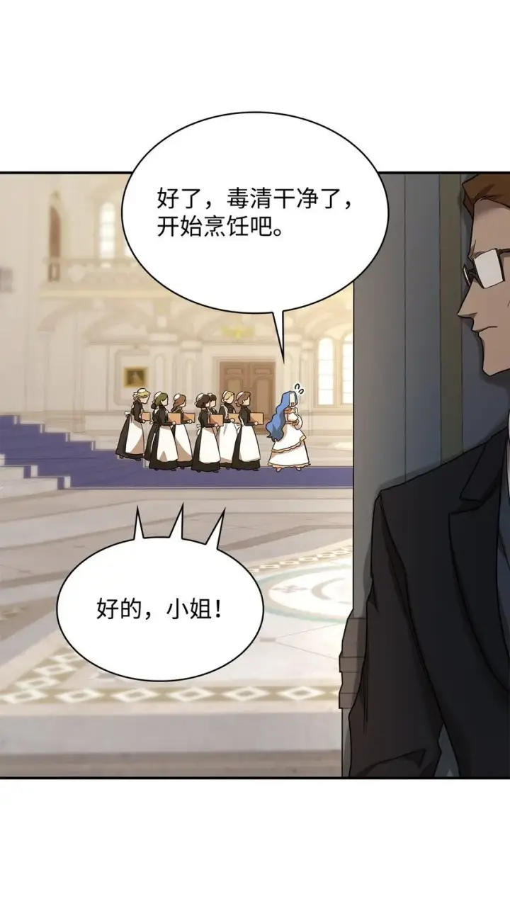 《无限魔法师》11 处以极刑图81