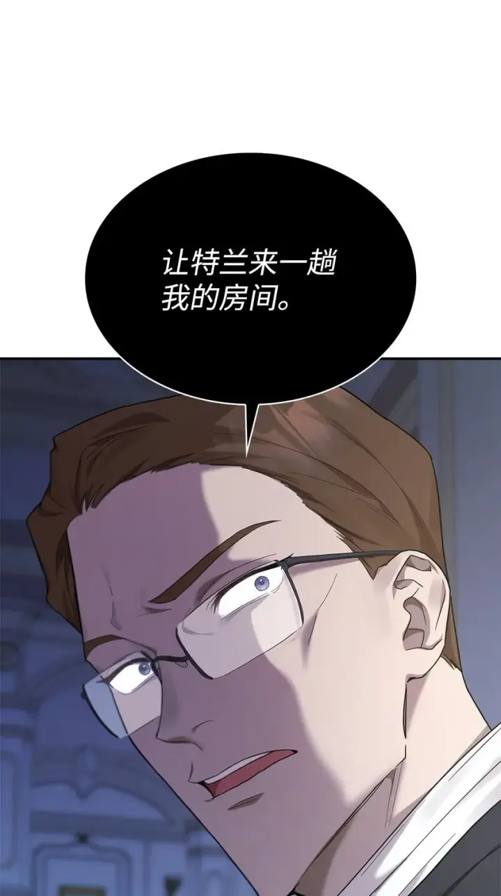 《无限魔法师》11 处以极刑图86