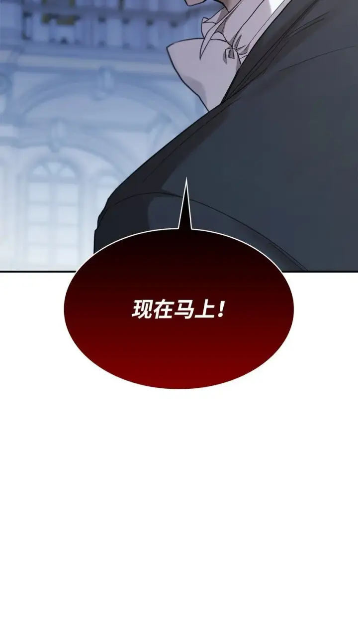 《无限魔法师》11 处以极刑图87