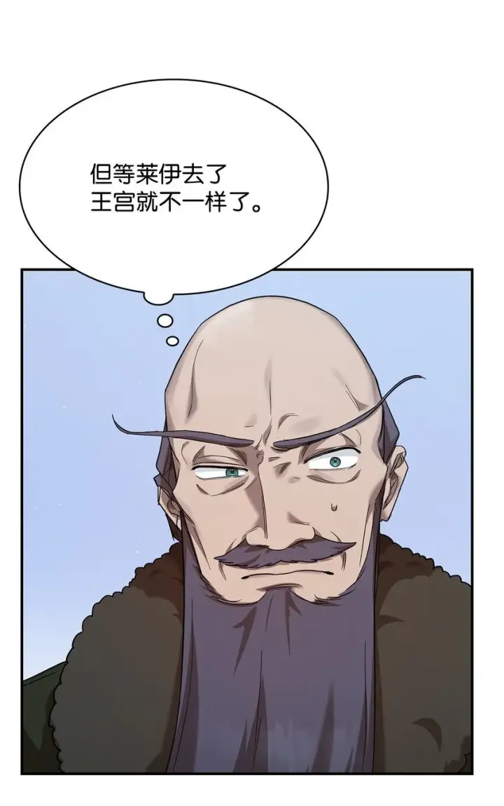 《无限魔法师》11 处以极刑图92