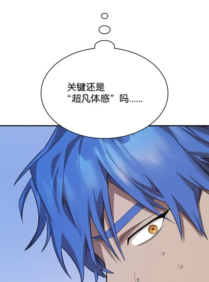 《无限魔法师》11 处以极刑图93