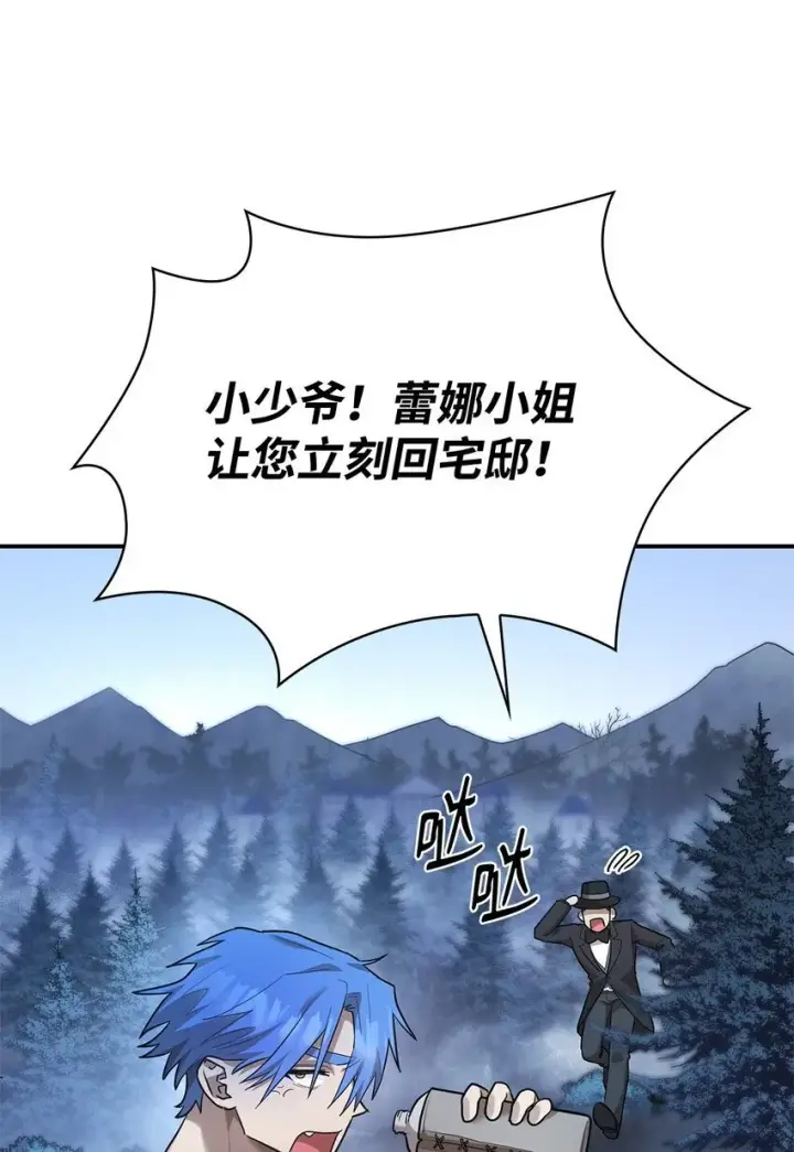 《无限魔法师》11 处以极刑图95