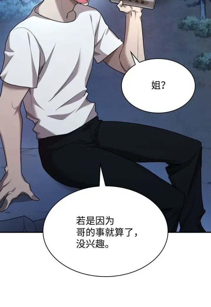 《无限魔法师》11 处以极刑图96
