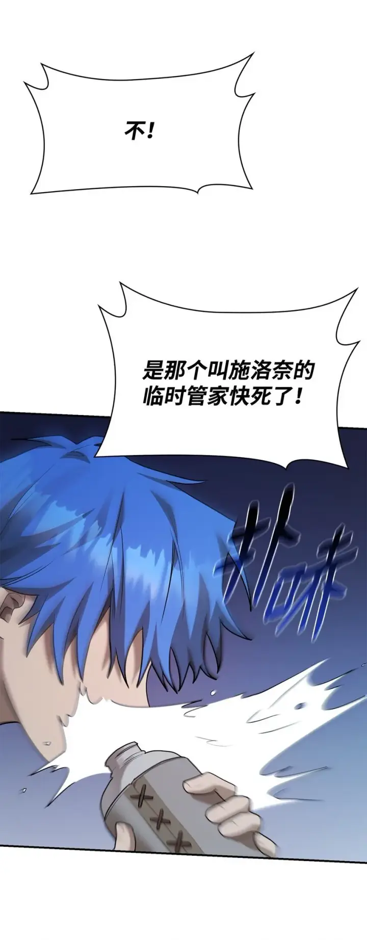 《无限魔法师》11 处以极刑图97
