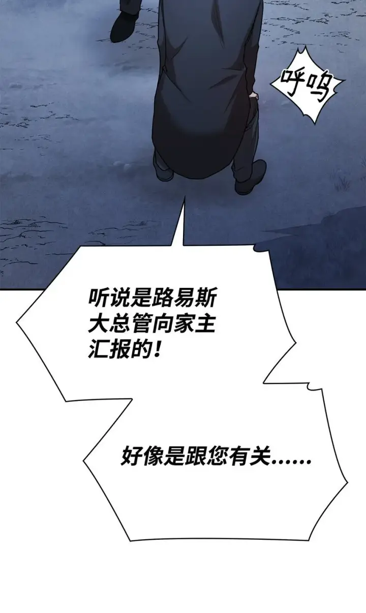 《无限魔法师》11 处以极刑图99