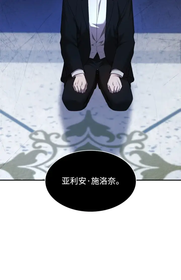 漫画《无限魔法师》12 真正的朋友第10张图