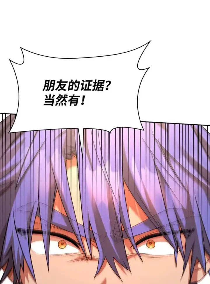 漫画《无限魔法师》12 真正的朋友第102张图