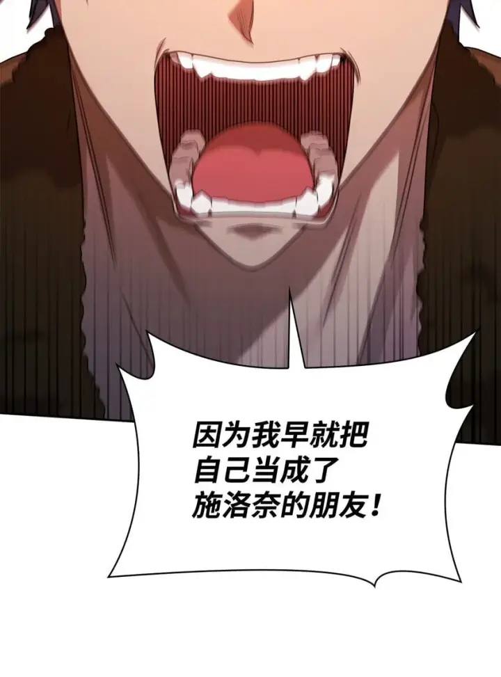 漫画《无限魔法师》12 真正的朋友第103张图