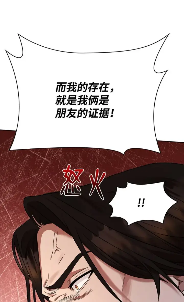 漫画《无限魔法师》12 真正的朋友第104张图