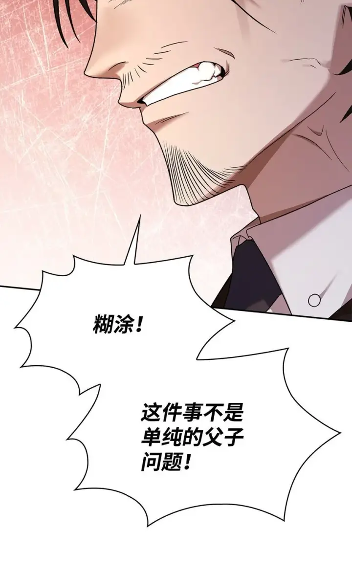 漫画《无限魔法师》12 真正的朋友第105张图