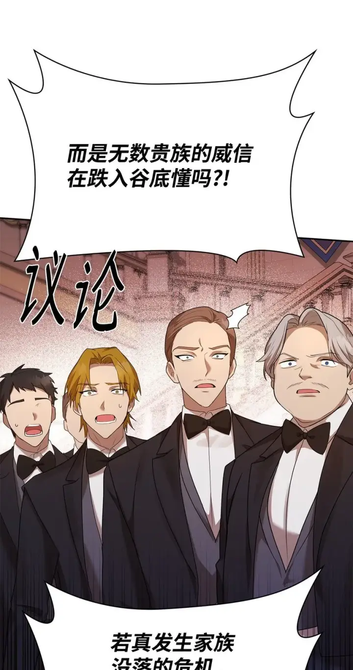 漫画《无限魔法师》12 真正的朋友第106张图