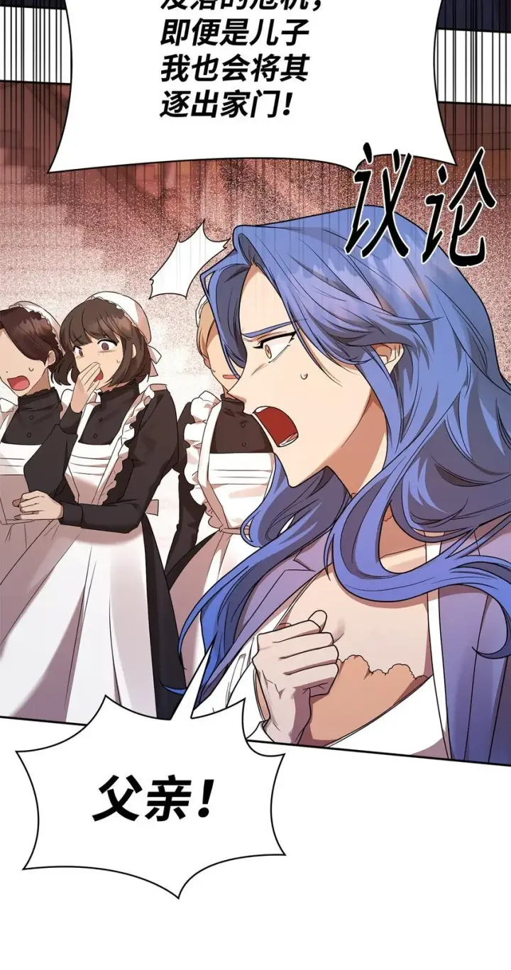 漫画《无限魔法师》12 真正的朋友第107张图