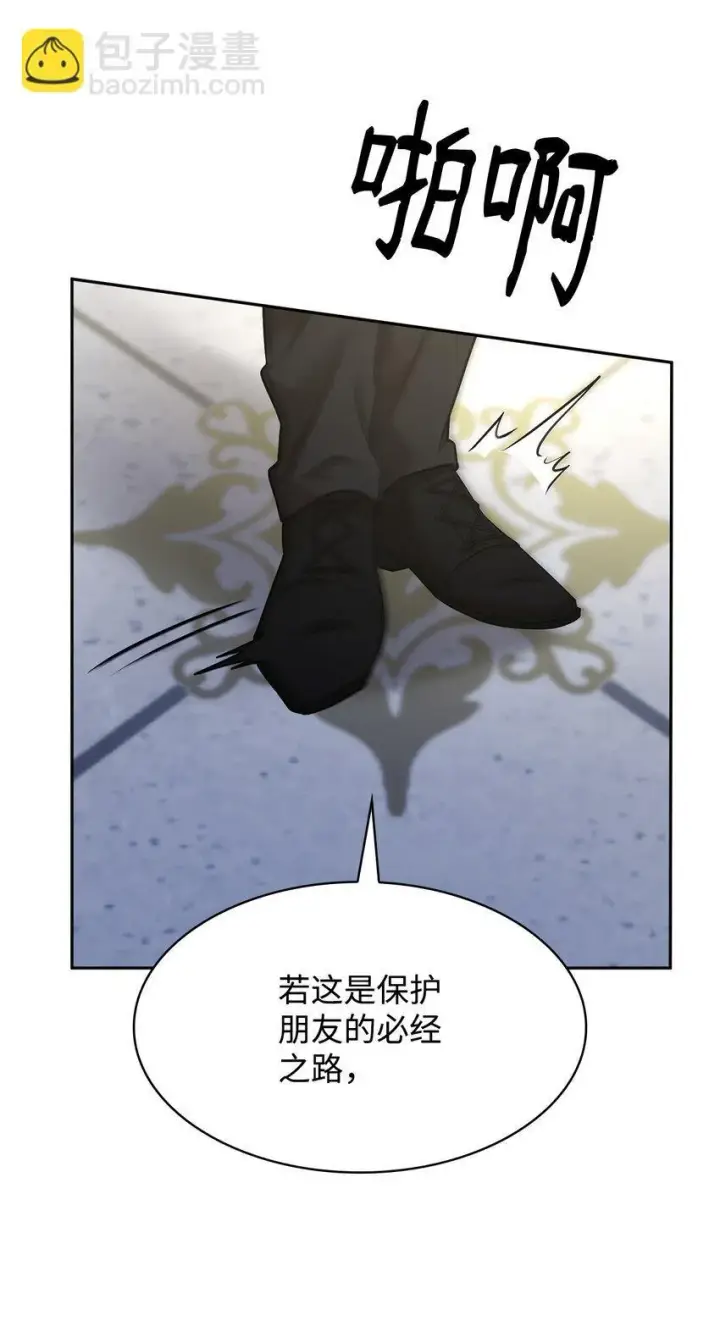 漫画《无限魔法师》12 真正的朋友第108张图