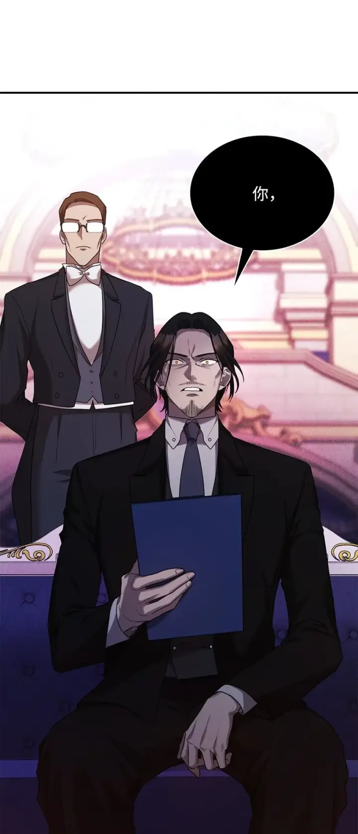 漫画《无限魔法师》12 真正的朋友第11张图
