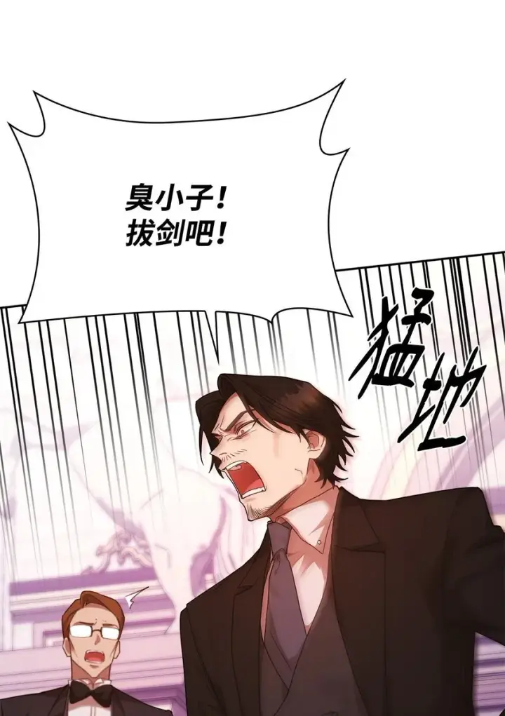 漫画《无限魔法师》12 真正的朋友第110张图