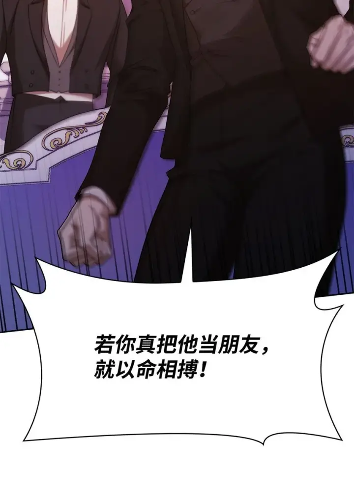 漫画《无限魔法师》12 真正的朋友第111张图