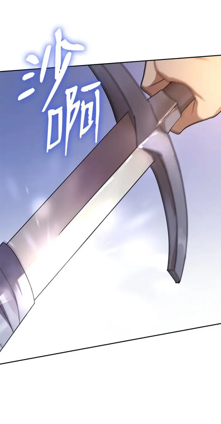 漫画《无限魔法师》12 真正的朋友第112张图