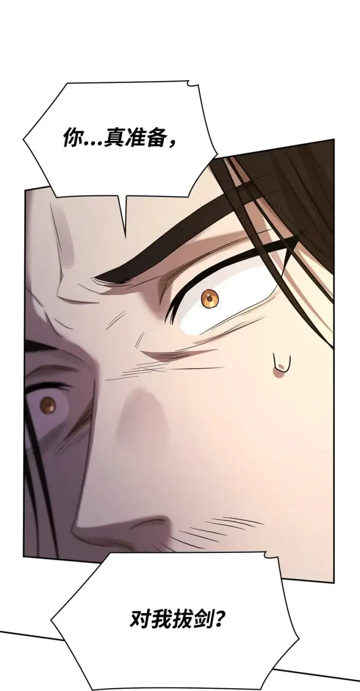 漫画《无限魔法师》12 真正的朋友第113张图