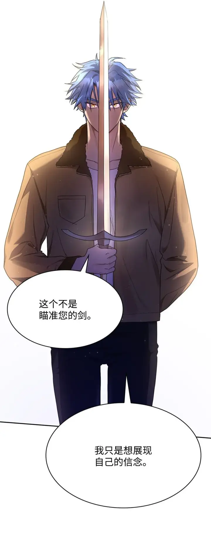 漫画《无限魔法师》12 真正的朋友第114张图