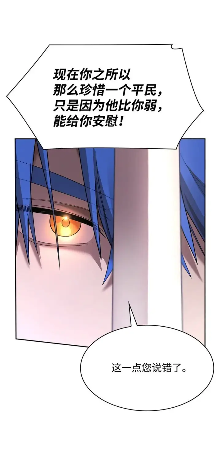 漫画《无限魔法师》12 真正的朋友第116张图